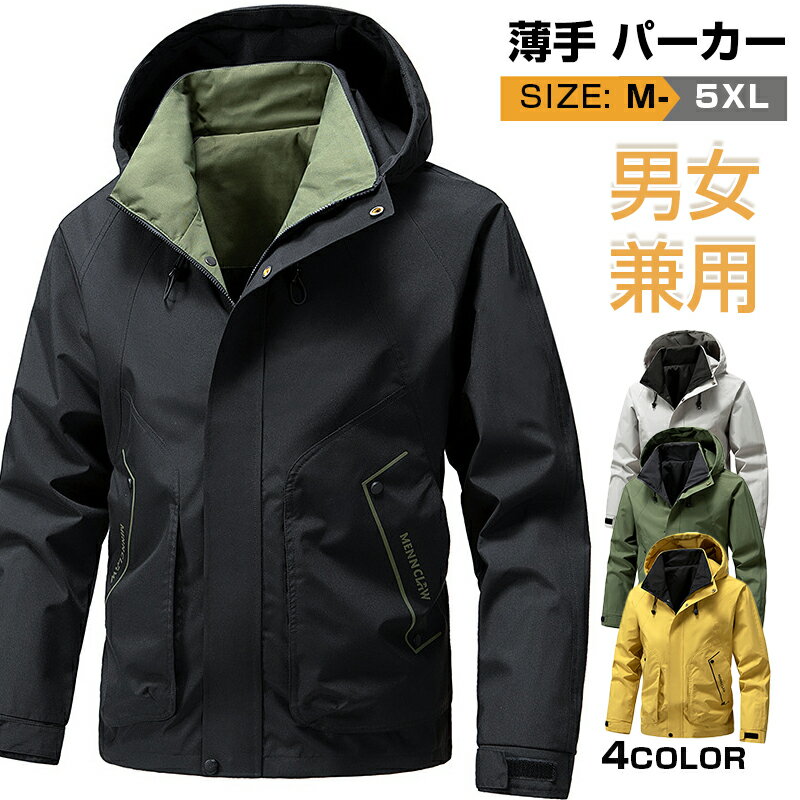 乐天商城 - マウンテンパーカー 撥水加工 ジャンパー メンズ レディース ジャケット 薄手 マウンテンジャケット 春秋 秋服 アウター アウトドア 釣り 登山ウェア 旅行 防風 男女兼用 裏ボア フード付き 作業着 ブルゾン メンズジャケット カジュアル パーカー