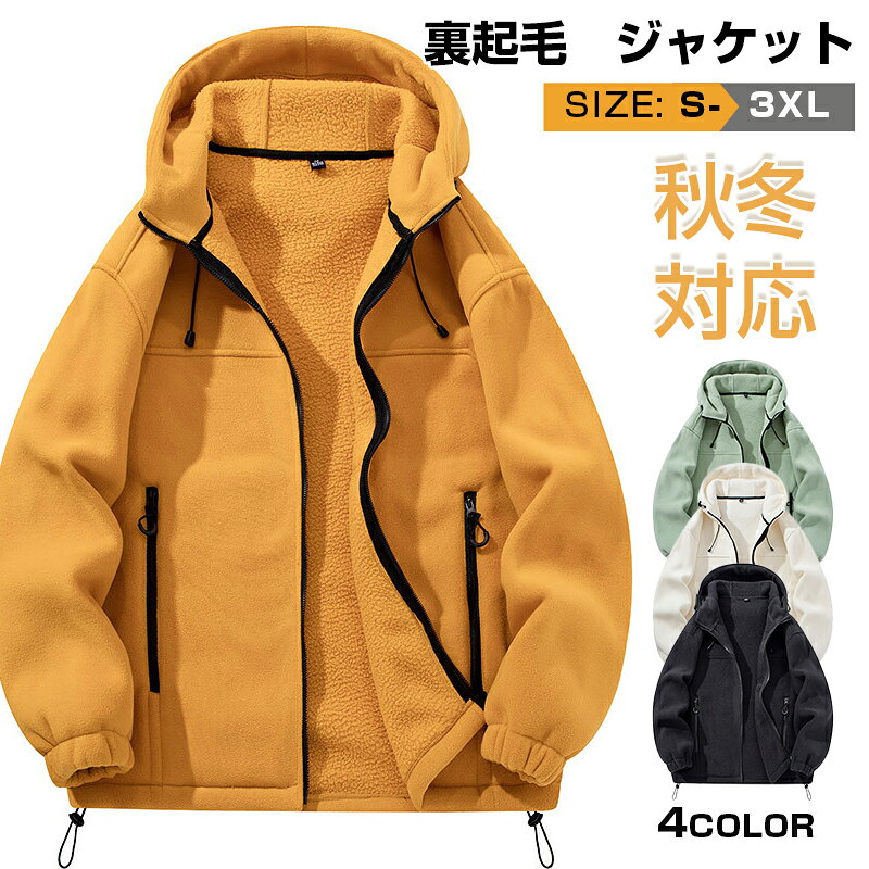 乐天商城 - 【マラソン限定全品P10】ジャケット メンズ ジャケット ボアブルゾン フード付き 暖かい 防寒着 ジップアップ パーカー アウター カジュアル アウトドア レディース 男女兼用 秋 冬 ルームウェア 登山 釣り ゴルフ キャンプ