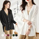 カーディガン レディース ニット 春夏 ロング uvカット 羽織り トップス 長め 夏 薄手 夏用 接触冷感 シアーニット サマーニット 紫外線 ボタン 長袖 チュニック丈 ライトアウター アウター オフィス きれいめ 体型カバー 黒 涼しい