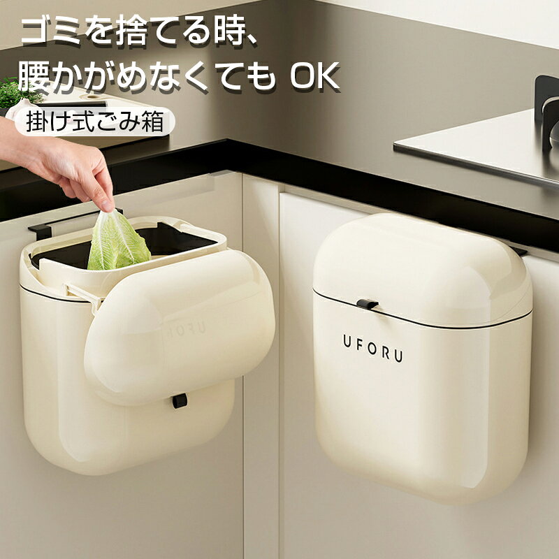 樂天商城 - キッチンゴ 壁掛けゴミ箱 ぶら下げ ふた付き 壁掛け式 広口 9L 10L 大容量 ゴミ箱 壁掛け キッチン スリム おしゃれ ふた付き ゴミ箱 3タイプ
