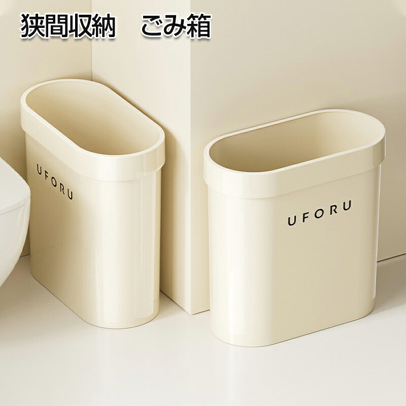 樂天商城 - 狭間収納　ごみ箱 11L 13L 細? 大口径・大容量 トラッシュキャン ダストボックス ルーム トイレ リビング キッチン 3タイプ