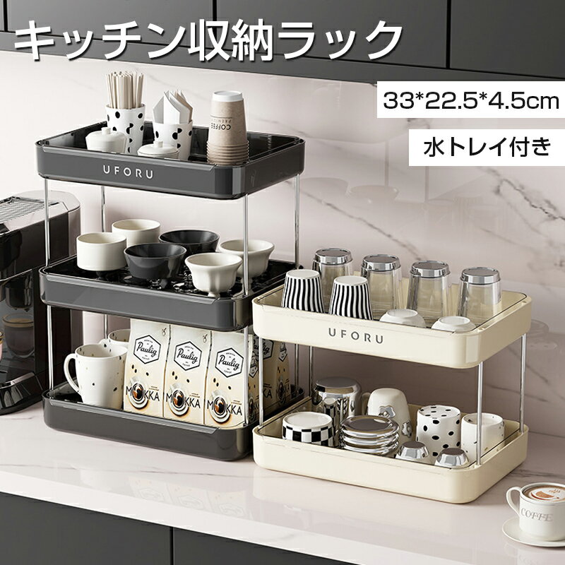 Rakuten - 水切り 水切りラック 水切りかご 収納ラック 大容量 カップ置き 一体型 水切り受け皿付き 一層/二層/三層 キッチン用品 台所収納 キッチン収納 棚 北欧 収納 箸置き付き キッチンラック 省スペース