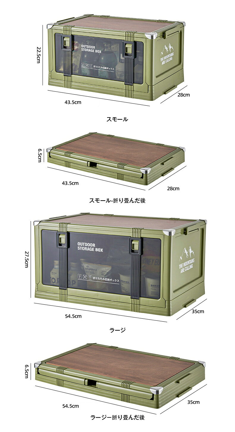 折りたたみ収納ボックス 大容量 コンテナボックス キャンプ収納 2タイプ 木目ふた...