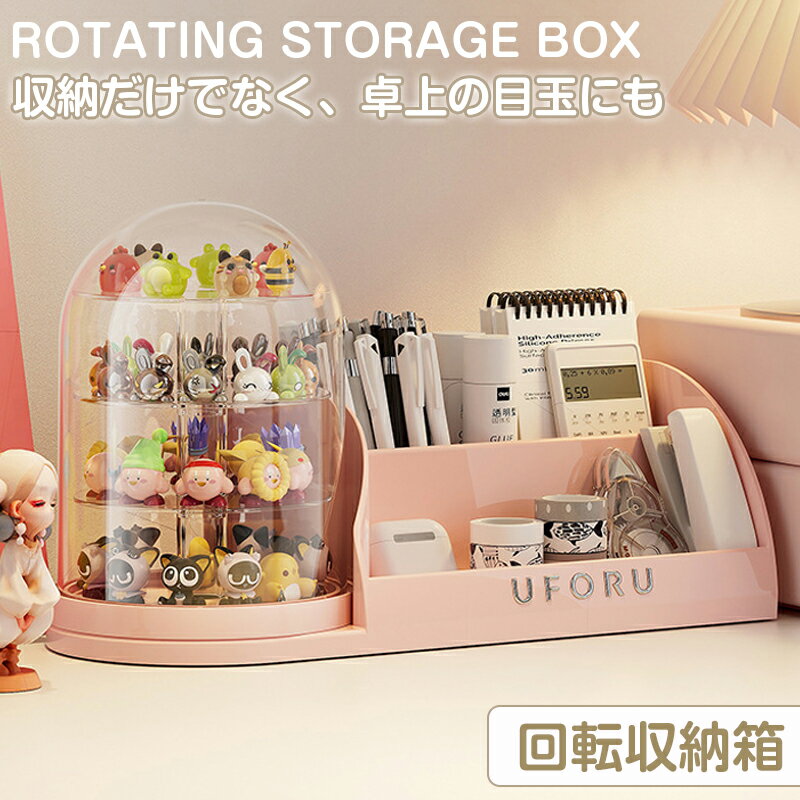 Rakuten - 【全品P10+10%OFFクーポン配布中】ペンホルダー ペンスタンド 回転 ペン立て 大容量 ぺんたて 類鉛筆たて 多機能 分類箱 小物 卓上収納 文房具 化粧品 便利 オフィス 収納 便利 グッズ 子供部屋 家庭生活用