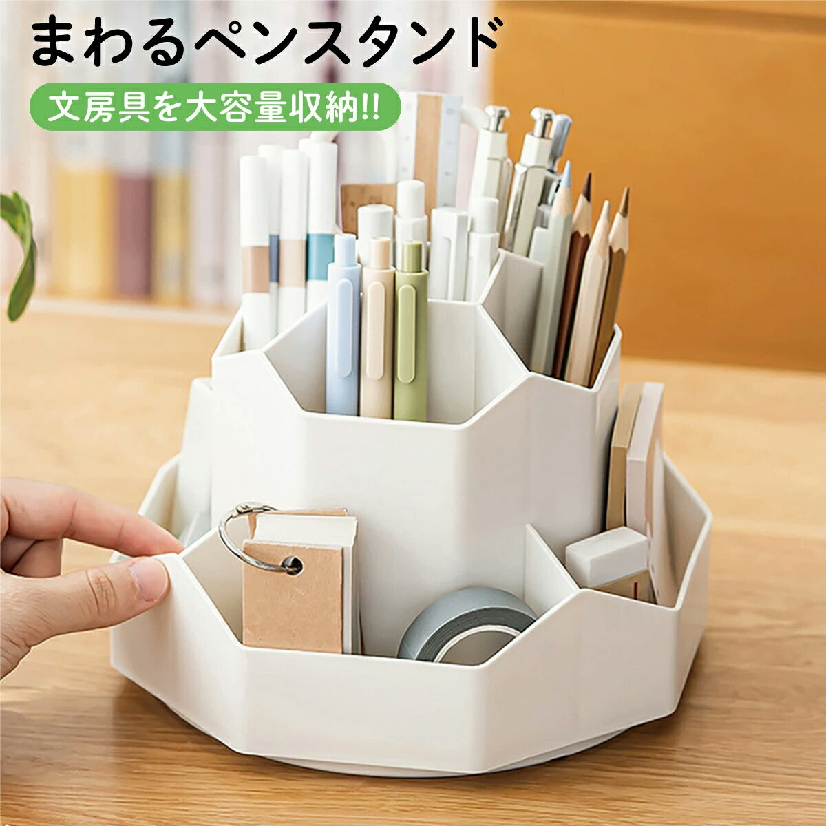 Organize Goods - ペンスタンド ペン立て ペンホルダー ペン入れ 360度 回転 デスク収納 卓上 収納 便利 オフィス 大容量 デスクオーガナイザー デスク 文房具