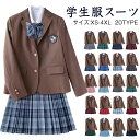 フォーマルスーツ 入学式スーツ 入学式 スーツ 卒業式服 チェックスカート 春秋ブレザー シャツ 女の子 男の子 学生服/女子学生制服/制服/高校生制服/卒園式...