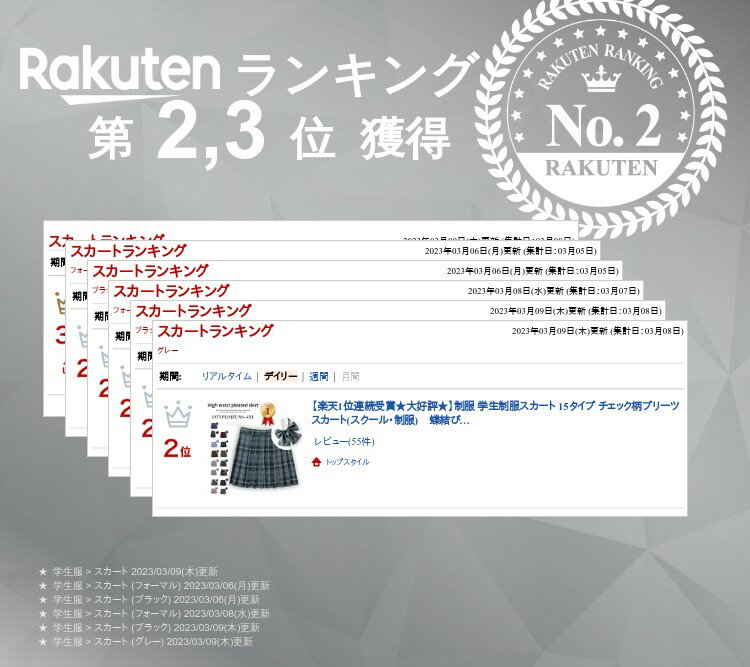 チェック柄プリーツスカート