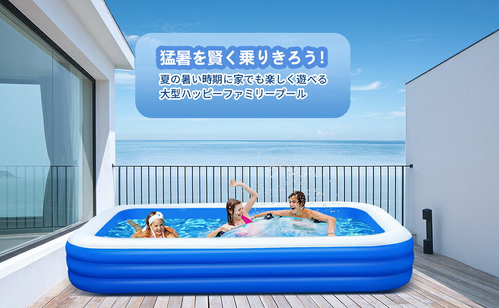 【スーパーSAIL メーカー直撃値下げ⇒ 4580円！】＼3層構造 大型プール ！／ビニー...