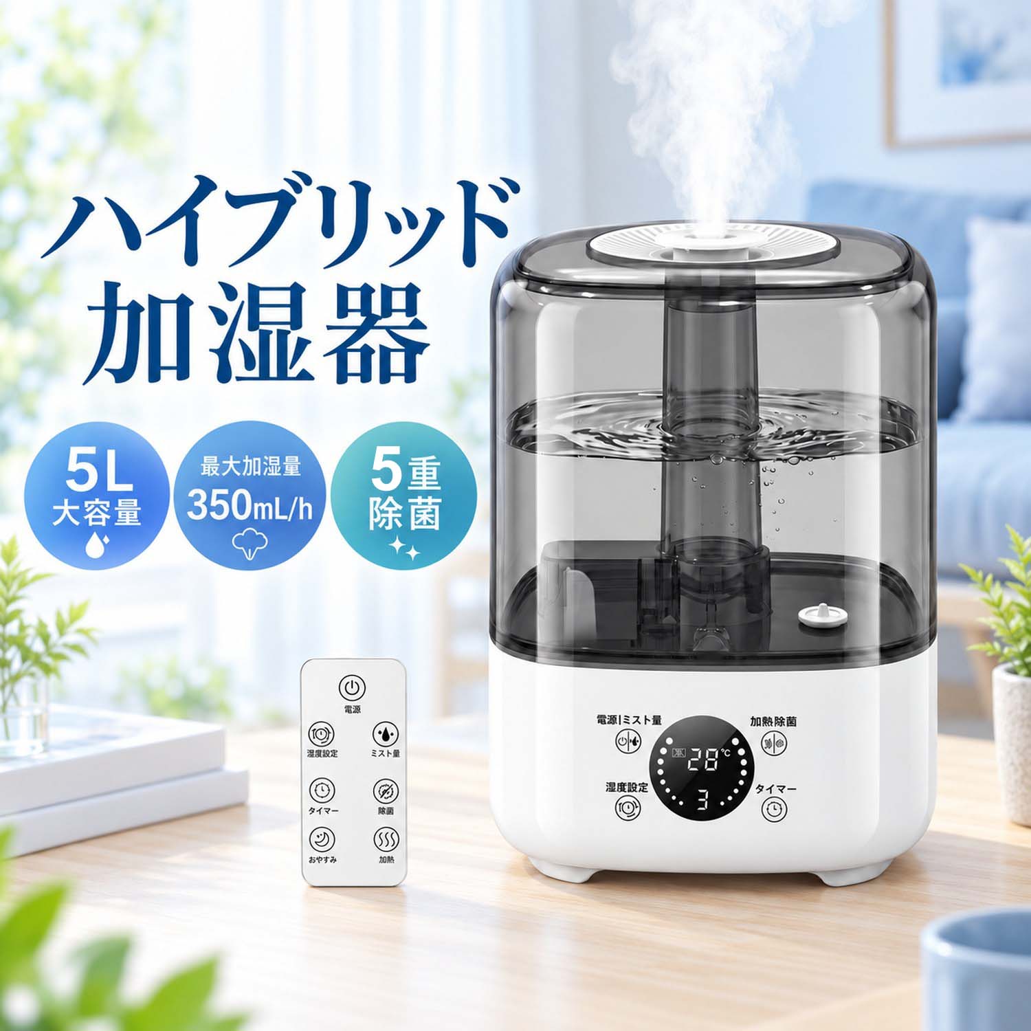 楽天市場】hybrid humidifier 加湿器の通販
