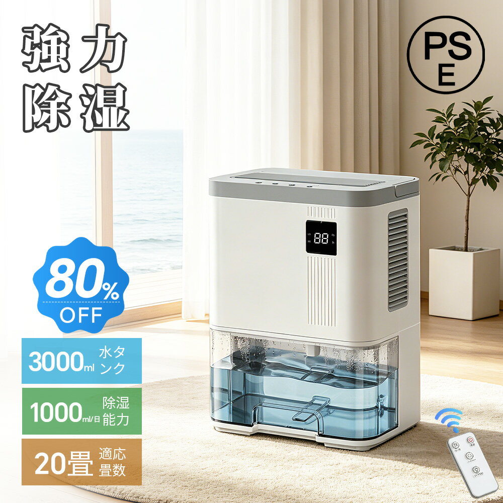 楽天市場】スーパーセール（除湿機｜季節・空調家電）：家電の通販