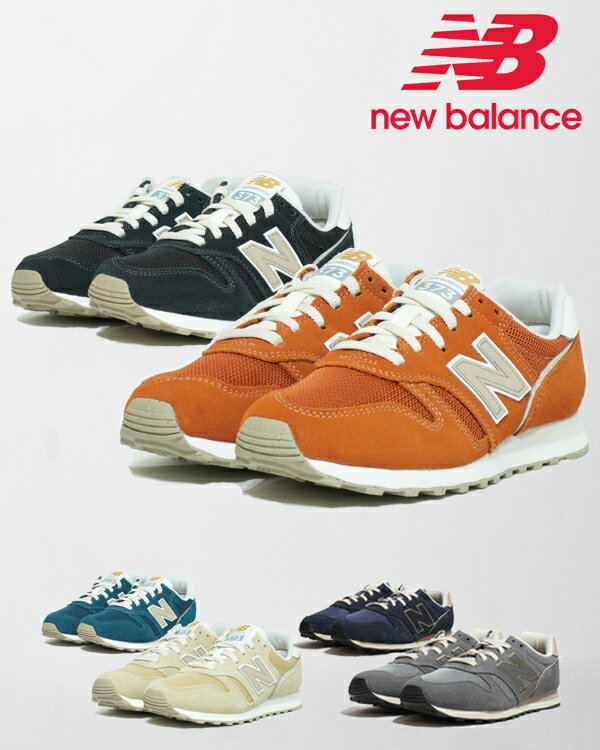 ニューバランス 373 new balance ML373QH2 ML373QJ2 ML373QF2 ML373QG2 ML373TF2 ML373TG2 スニーカー シューズ 靴 ローカット メンズ レディース オレンジ ブラック ベージュ グリーン グレー ネイビー 父の日