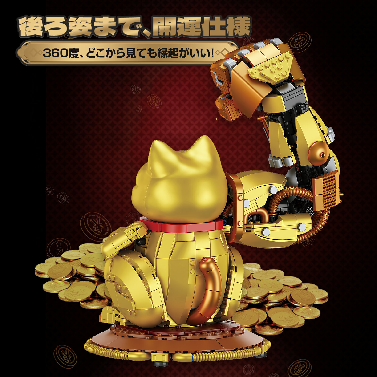 【TOP TOY公式】最強招福 シリーズ マッスル招き猫 ブロックセット 3