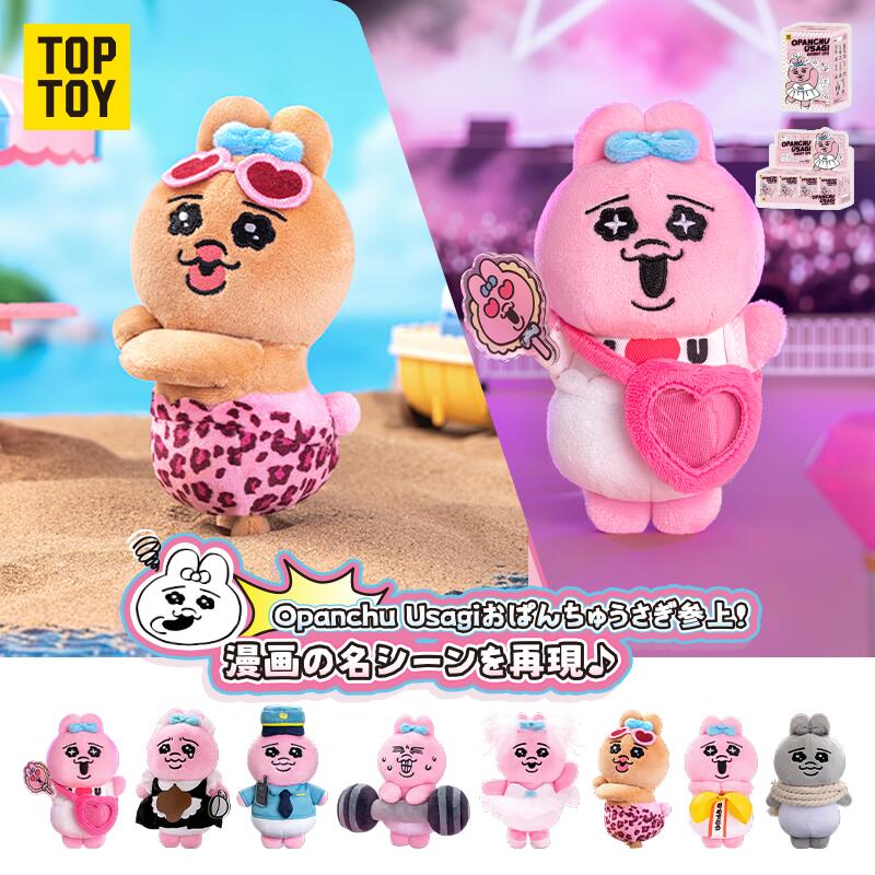 【TOP TOY公式】 おぱんちゅうさぎ (Opanchu Usagi)「うさぎの日常」シリーズ ぬいぐるみ マスコットホルダー