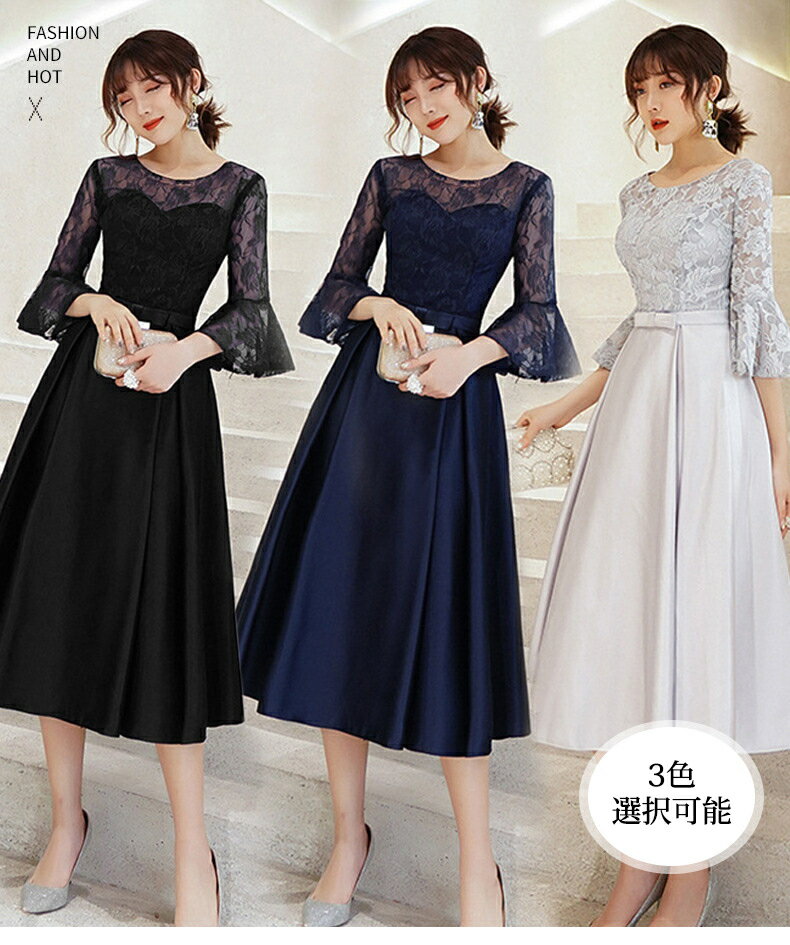 Rakuten - 【送料無料】 結婚式ドレス レースワンピース XS-2XL リボン フレア袖あり 胸パッド付き 袖コンシャス Aライン ハイウエスト フレア ミモレ丈 ひざ丈 二次会 謝恩会 披露宴 レース オーガンジー 卒業式