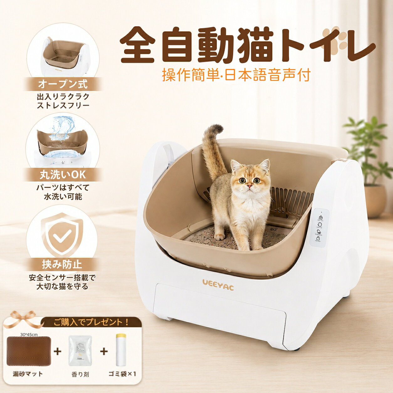 ＼2000円クーポン有／【即納！】全自動猫トイレ 開放式 猫トイレ 丸洗いOK 赤外線センサー 大容量10L 多頭飼い 自動清掃 消臭 ダブル消臭 静音30dB 防水 低入口26cm シニア猫対応 挟み防止 飛び散らない 日本語音声 アプリ不要 お留守番対策 PSE認証