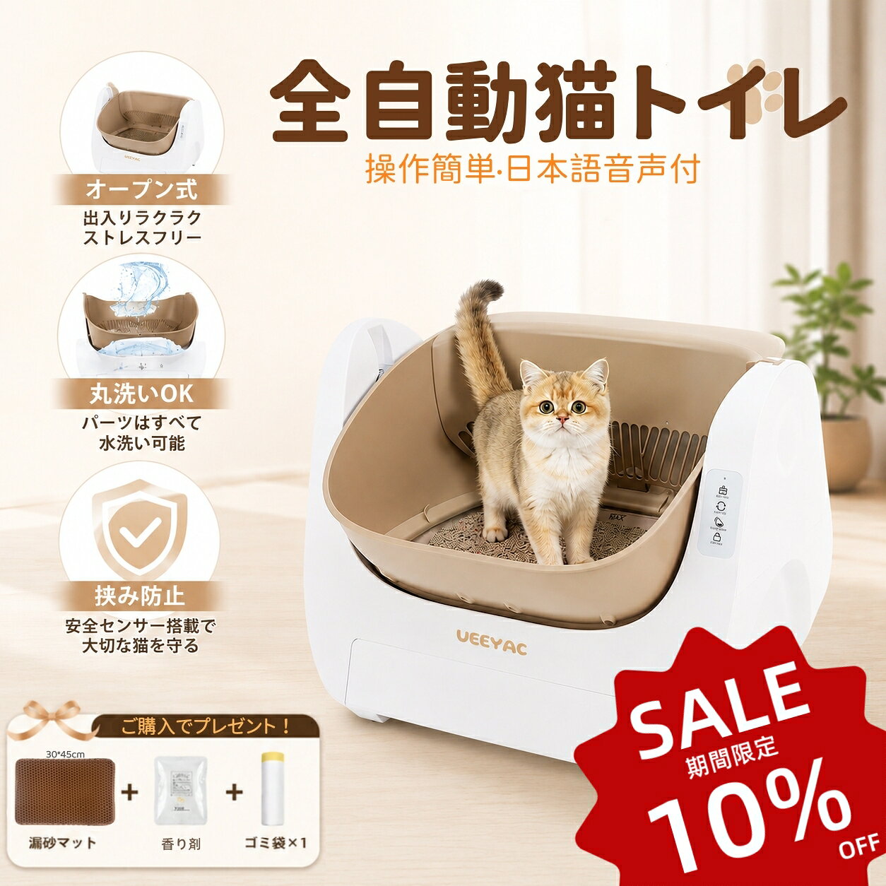 楽天市場】オープンエアー 猫 自動 トイレの通販