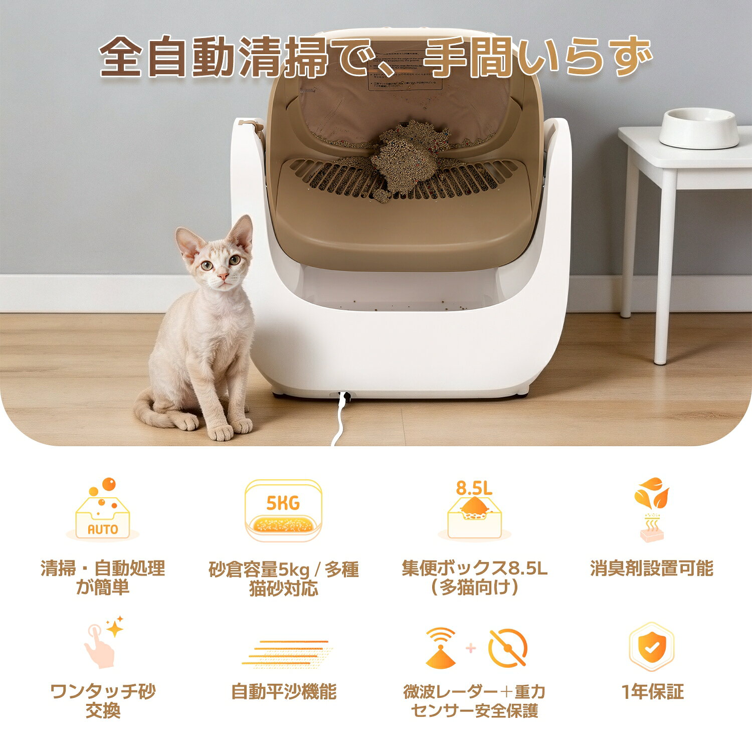 ＼週末：2000円cp＆5倍／全自動猫トイレ 開放式 猫トイレ 丸洗いOK 赤外線センサー 大容量10L 多頭飼い 自動清掃 消臭 ダブル消臭 静音30dB 防水 低入口26cm シニア猫対応 挟み防止 飛び散らない 日本語音声 アプリ不要 お留守番対策 PSE認証 商品画像3