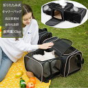 ペット 猫 犬 拡張 3way メッシュ 軽量 ペットバッグ 折りたたみ ペットキャリーバッグ ねこ ネコ 小型犬 10kg以下 旅行 病院 散歩 ライブ ケー...