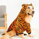 送料無料 ペット服 ドッグウェア 干支 寅 トラ 3XL-8XL コスプレ ジャケット パーカー 犬服 秋冬 中型犬 大型犬 厚手 アウター 可愛い 虎に変身 防寒 ワンちゃん クリスマス ハロウィン 仮装 コスチューム ペット用品