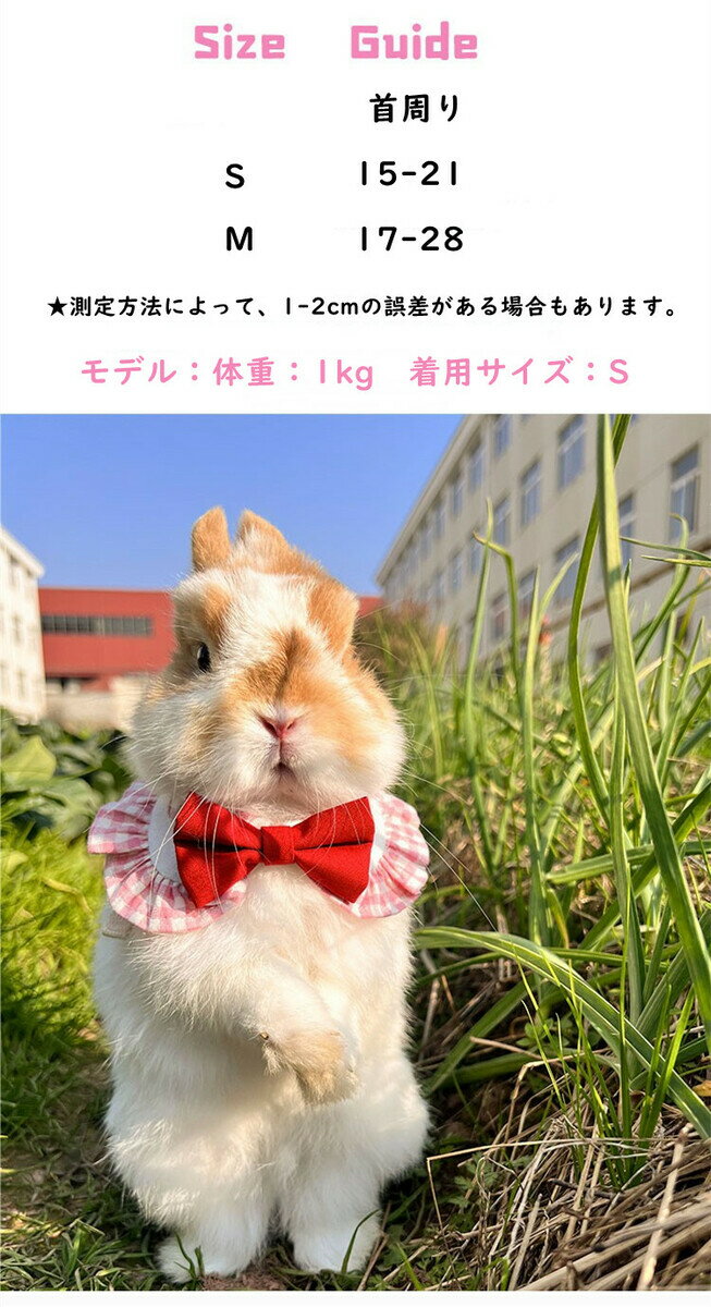 『可愛い小動物用ウェア』ペット用品ペット服小動物服ドレスフラワー可愛い小動物用モルモットウサギドッグ散歩お出かけおしゃれうさぎ服兎服うさぎウェアうさぎウェア