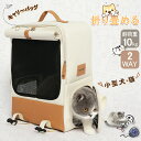 ペットキャリーリュック 10kg 折り畳み 犬猫用キャリーバッグ 2way ペットキャリーリュック 犬 猫 キャリー 猫用キャリー ネコ 通気性抜群 折り畳み式...