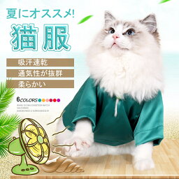 クールベスト 猫 猫服 S〜L 熱中症対策 ひんやりベスト 接触冷感 ペット服 ひんやりベスト 夏 対策 グッズ ペット服 着せやすい 犬 猫 夏服 暑さ対策 快適 着脱簡単 通気 ドッグウェア ペット