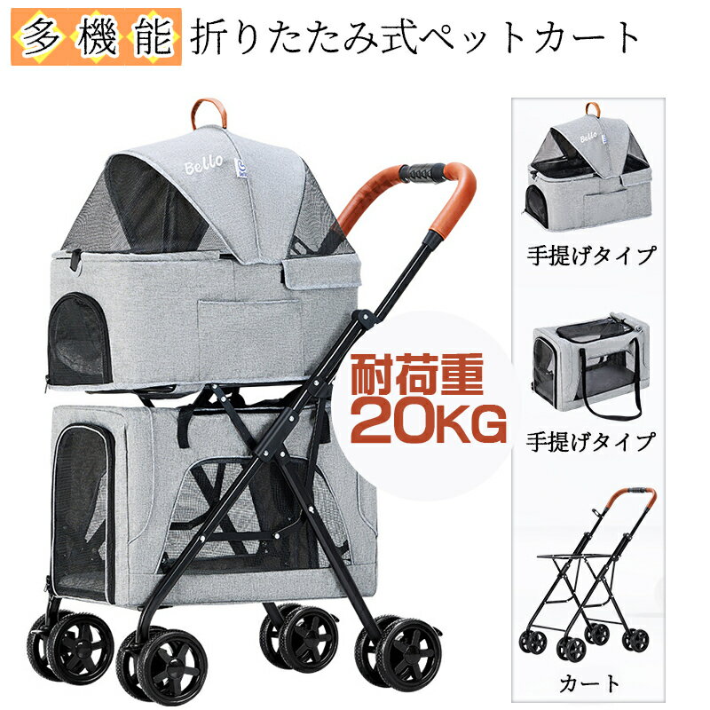 楽天市場】ペットカートダブルの通販 楽天市場】ペットカートダブルの通販