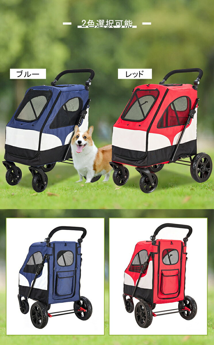 メッシュ ペットカート 猫用 ドッグカート 大型犬バギー キャスター 犬 猫 柴犬 組み立て簡単 介護用 多機能 通 ペットバギー 大型犬用 折りたたみ式 大型犬 多頭 中小型犬 キャリーカート 四輪 犬用 となります