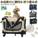 商品情報仕様品名：ペットサークル適用：犬/猫/ウサギ材質：オックスフォードカラー：レッド、ベージュ、グレー、グリーンメリット：折り畳み式、持ち運び便利サイズ：35*35*50cm重量：4.5kg適合：小型犬、猫、うさぎなどに。ポイントお出かけやアウトドアに最適お出かけやアウトドア時に最適なポリエステル製の折りたたみ式のソフトクレートです。フレームは丈夫なスチールを使用し、折りたたみもとっても簡単。さらに、4面がメッシュ素材で出来ているので、通気性に優れています。開閉は、正面・上・側面（片面のみ）の計3箇所行う事ができます。ソフトクレートはこんな時に便利女性や年配の方も簡単に持ち運び・組み立てができるポリエステル製のソフトクレート。車に入れる時も愛車を傷つけず安心して移動することができます。お出かけやアウトドアにオススメなアイテムです。リードの固定などに便利なフック付きソフトクレートの正面と側面にはリードの固定などに便利なフックが付いています。リードの固定以外に、ペットの体重で開かないように側面側のファスナーをロックすることもできます。キャリーバーやキャスター付き、お出かけとアカウントにおすすめ。【即納】ペットキャリー 小型犬用 キャリーバー付き XS 35*35*50cm 折りたたみソフトクレート ペット キャリーバッグ ソフクレート 折りたたみクレート 室内外 ドライブボックス ソフトケージ ペットケージ ゲージ 小型犬猫 ペット用品 [送料無料]小型犬猫 キペットキャリー キャスター ソフトクレート ペット キャリーバッグ ソフクレート ドライブボックス ソフト ケージ キャリーバック ペットグッズ キャリーバーやキャスター付きお出かけに最適 折りたたみ式で組立て・収納が簡単 リードの固定などに便利なフック付き 1