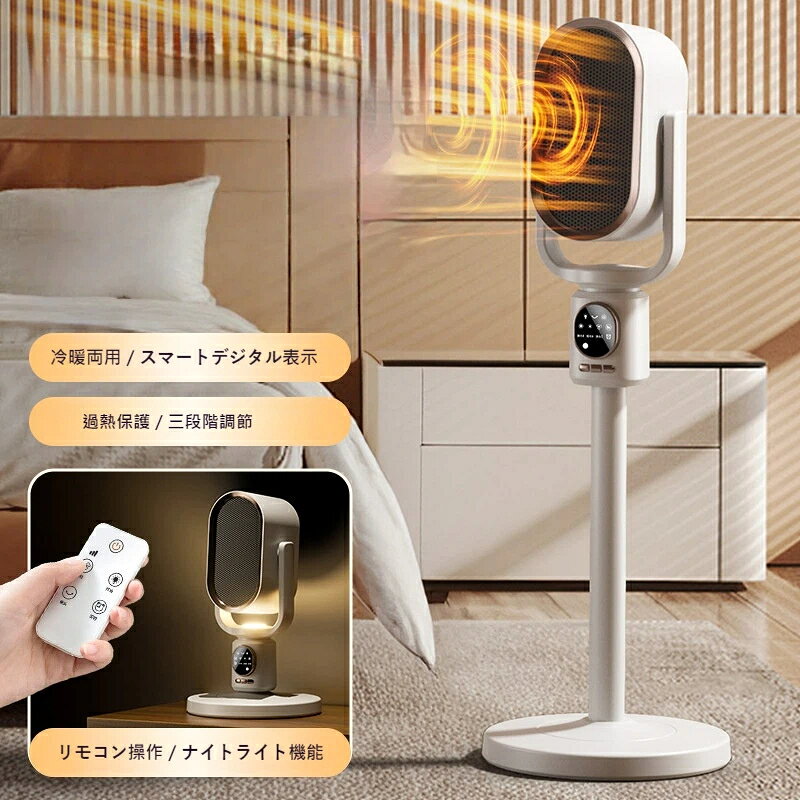 Rakuten - リモコン対応 首振り機能付き ファンヒーター 省エネ デジタル表示 常夜灯機能 暖房器具 電気ストーブ 家庭用