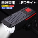 【190°ワイド照射 ソーラー充電】 自転車 ライト USB充電式 高輝度 大容量 2000mAH 自転車ヘッドライト 3段階調光 防水 LED ヘッドライト リアライト付き コンパクト クロスバイク ロードバイク サイクリング