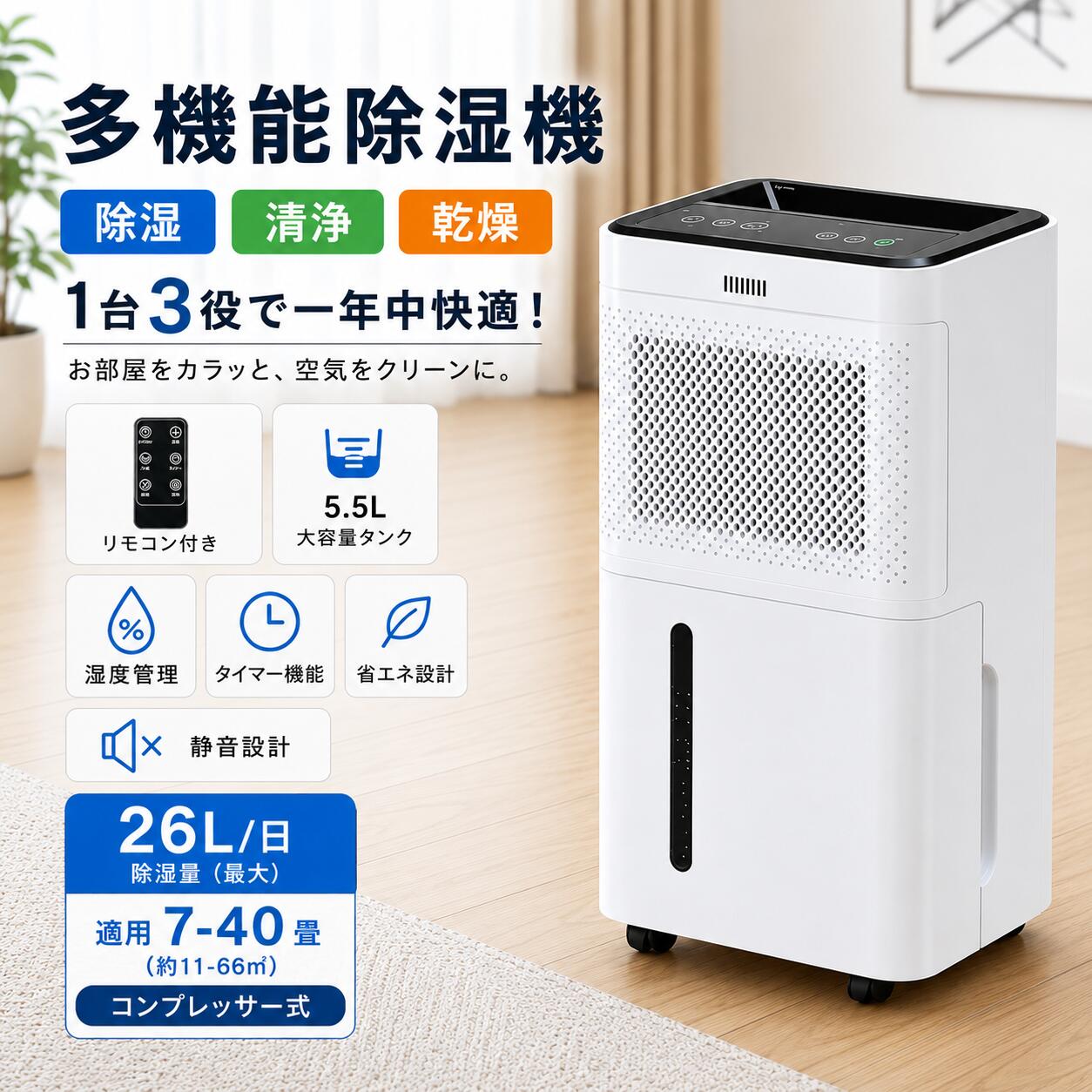 楽天市場】除湿機 40畳の通販
