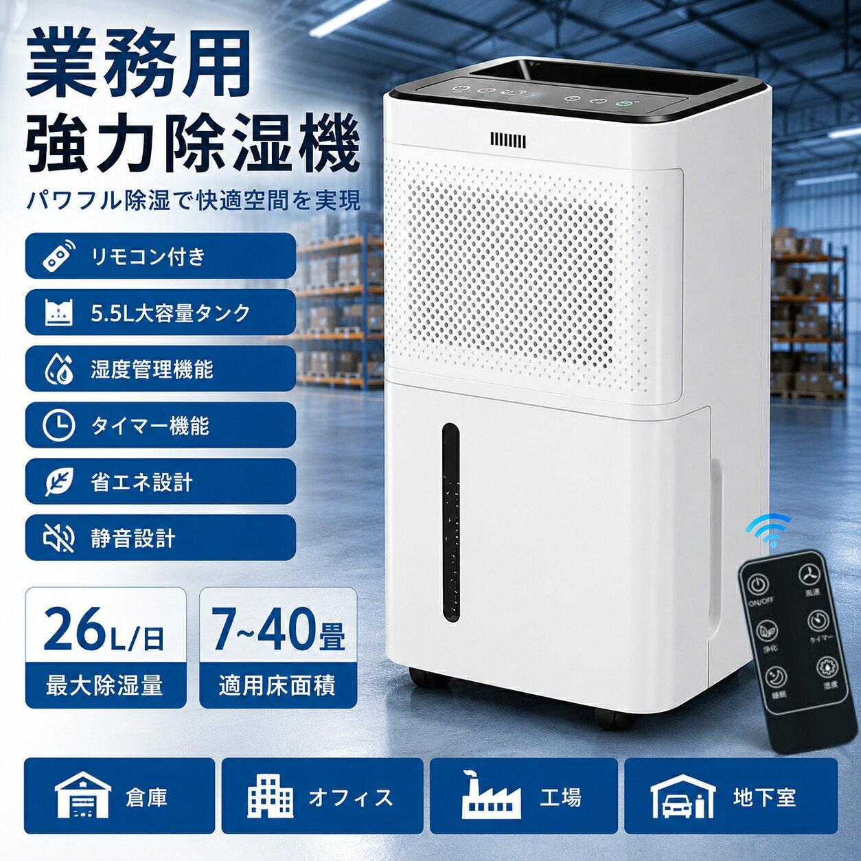 楽天市場】除湿機 40畳の通販