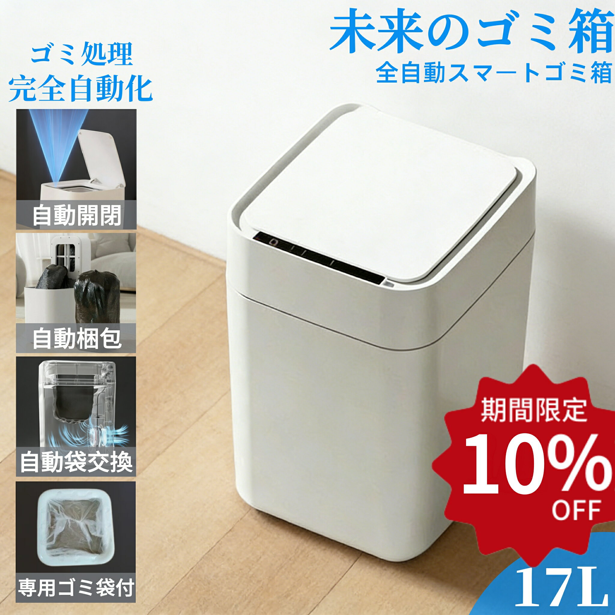 楽天市場】自動梱包 ゴミ箱の通販