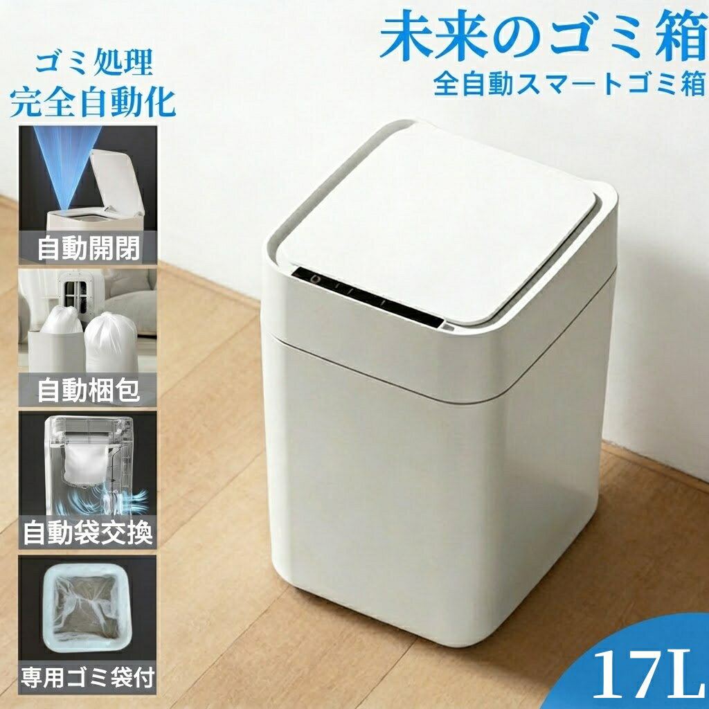 楽天市場】自動梱包 ゴミ箱の通販