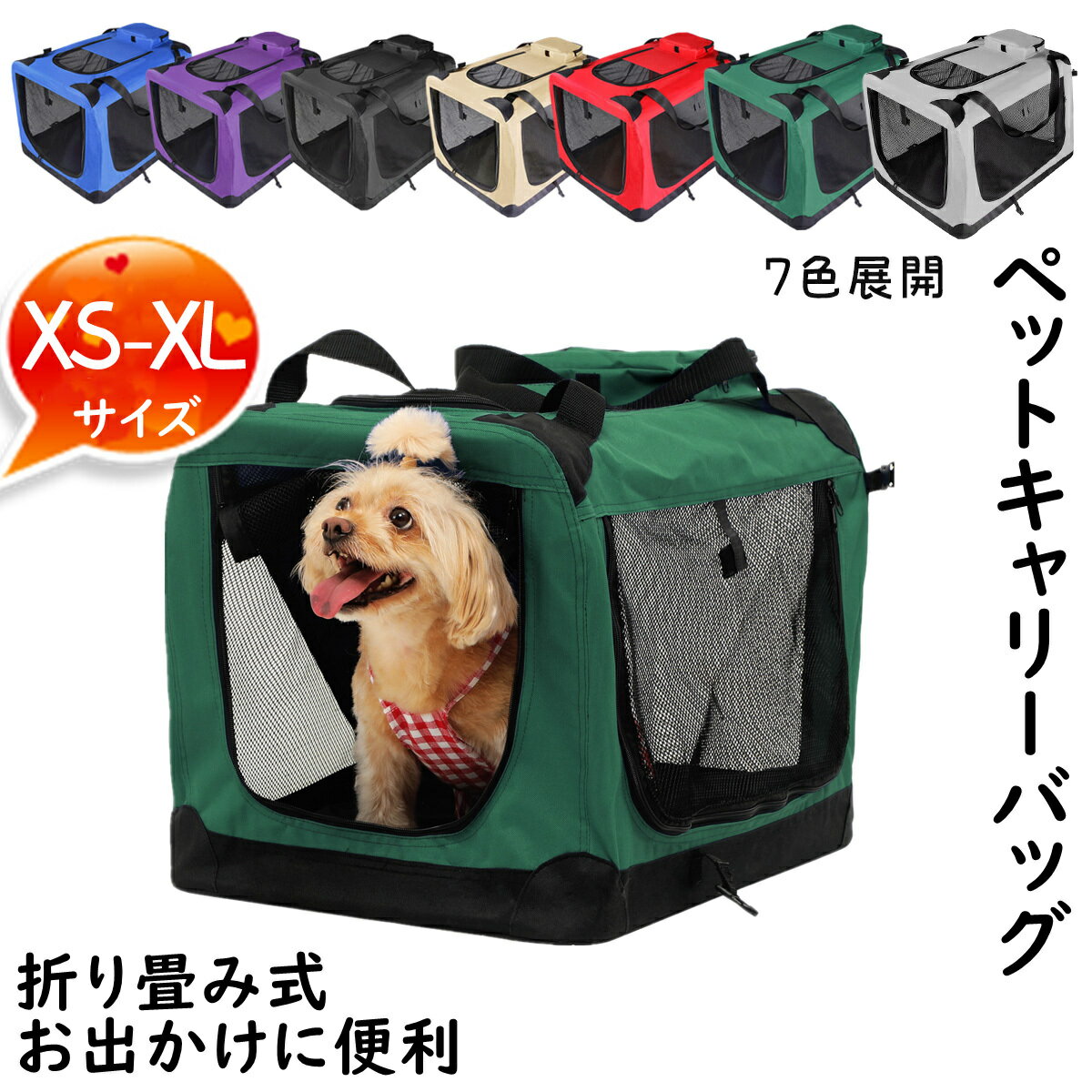 ＼マラソン限定☆5%OFFクーポン／【一部即納】ペットキャリー 折りたたみ 中大型犬用 XS-XL 65*65*95cm ソフトクレート ペット キャリーバッグ ソフクレート 折りたたみクレート室内外 屋内ドライブボックス ソフト ケージ ペットケージ ゲージ 犬ドッグ猫 ペット用品