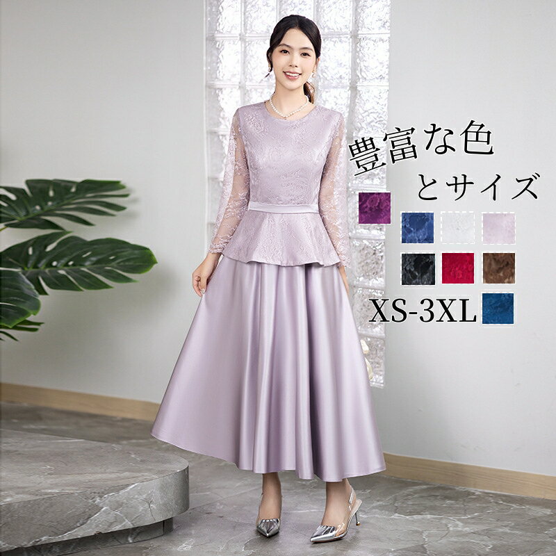 Rakuten - ＼絶妙な8色／結婚式 ロングドレス 母親 発表会用ドレス パーティードレス マザーズドレス フォーマルドレス 袖つき レース ワンピース イブニングドレス 謝恩会 大きいサイズ 体型カバー Aライン きれいめ 個性的 ネイビー 30代 40代 50代60代