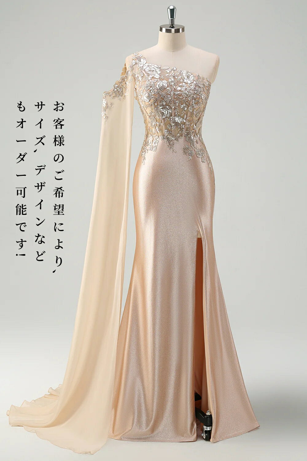 【無料でオーダーメイド】パーティードレス 結婚式 演奏会用ドレス 発表会 マーメイドドレス 花刺繡 キラキラ 豪華 フォーマルドレス イブニングドレス ロングドレス 大きいサイズ 大人 ピアノ 花嫁ドレス 前撮り 後撮り