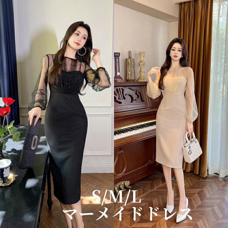 マーメイドドレス タイトワンピース 姫系ドレス パーティードレス 卒業パーティー セクシーワンピース フォーマル ミディアム丈 大人 デザイン感 おしゃれ 上品 お呼ばれ 韓国ファッション 入園式 卒業式 結婚式 披露宴 二次会 黒 個性的 顔合わせ デート