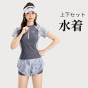 水着 レディース 上下セット 体型カバー ワンピース水着 ぽっちゃり 二の腕カバーアップ ママ水着 オトナ女子 露出控えめ 海 川遊び 温泉 セクシー プール 肩見せ おしゃれ 大人 中学生 高校生 娘 可愛い セパレート