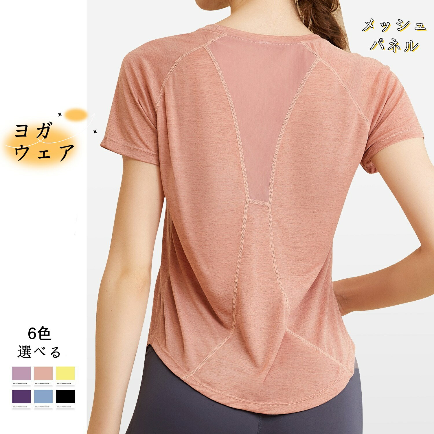 ヨガウェア スポーツTシャツ ヨガ ピラティス ジム トレーニングウェア 速乾 吸汗 通気性抜群 ストレッチ 軽量 ゆったりオーバーサイズ フィットネス スポーツウェア タンクトップ おしゃれ