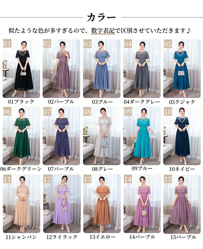 パーティードレス シフォン 結婚式 ワンピース ロング丈 袖あり レース フリル 春 ...
