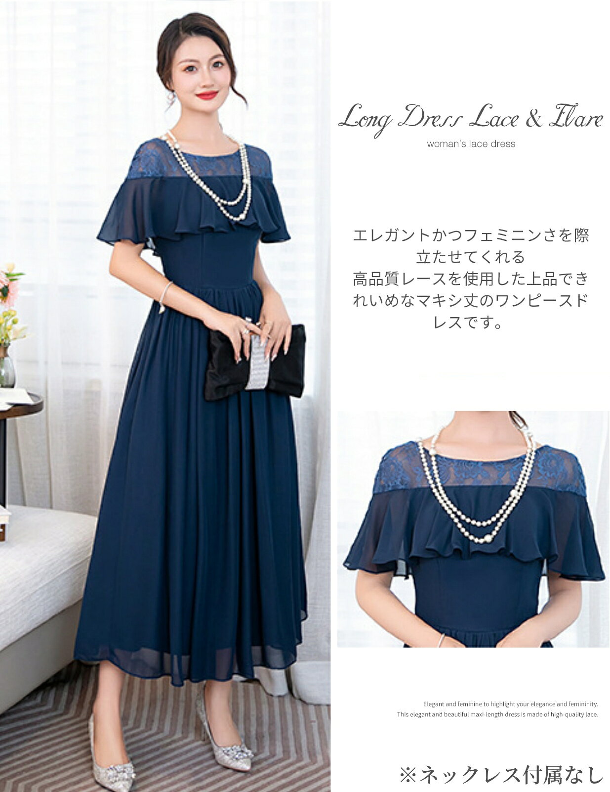 パーティードレス シフォン 結婚式 ワンピース ロング丈 袖あり レース フリル 春 ...