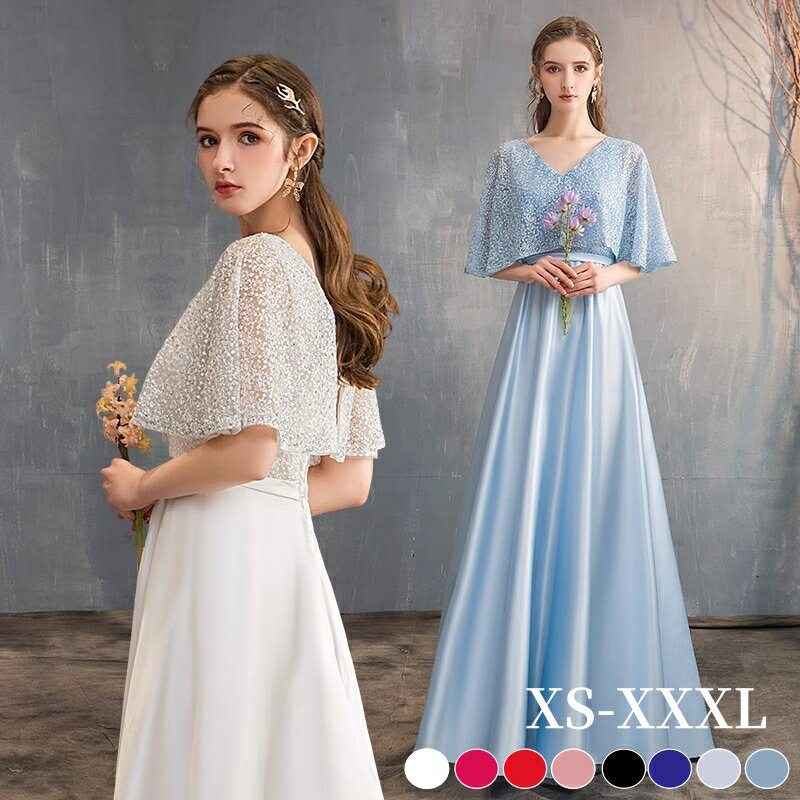 演奏会用ドレス ステージドレス ロングドレス 無地 ピアノ演奏会 発表会 結婚式 ケープスリーブ マキシ丈 Aライン 着痩せ 二の腕カバー エレガント オケージョンドレス マザーズドレス 合唱団 声楽 光沢感