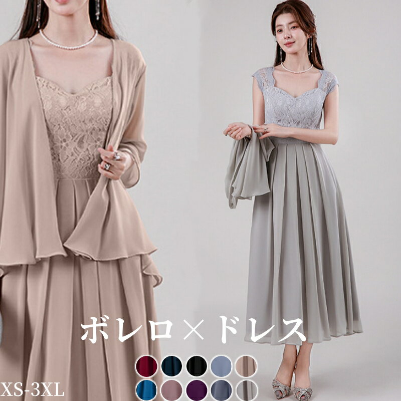 楽天市場】ボレロ付き ワンピース（種類（ドレス）パーティードレス
