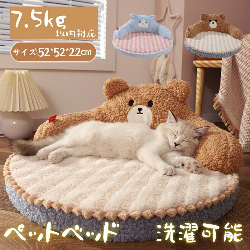 乐天商城 - 猫ベッド ペットベッド クッション ペットクッション ねこ 子犬 冬用 暖かい 猫ハウス 冬ふわふわ ラウンド型 犬 ベッド ドーム ハウス カーテンつき ペットクッション ペットマット ペットソファ 小型犬ハウス 寒さ対策 滑り止め 洗濯可能 送料無料