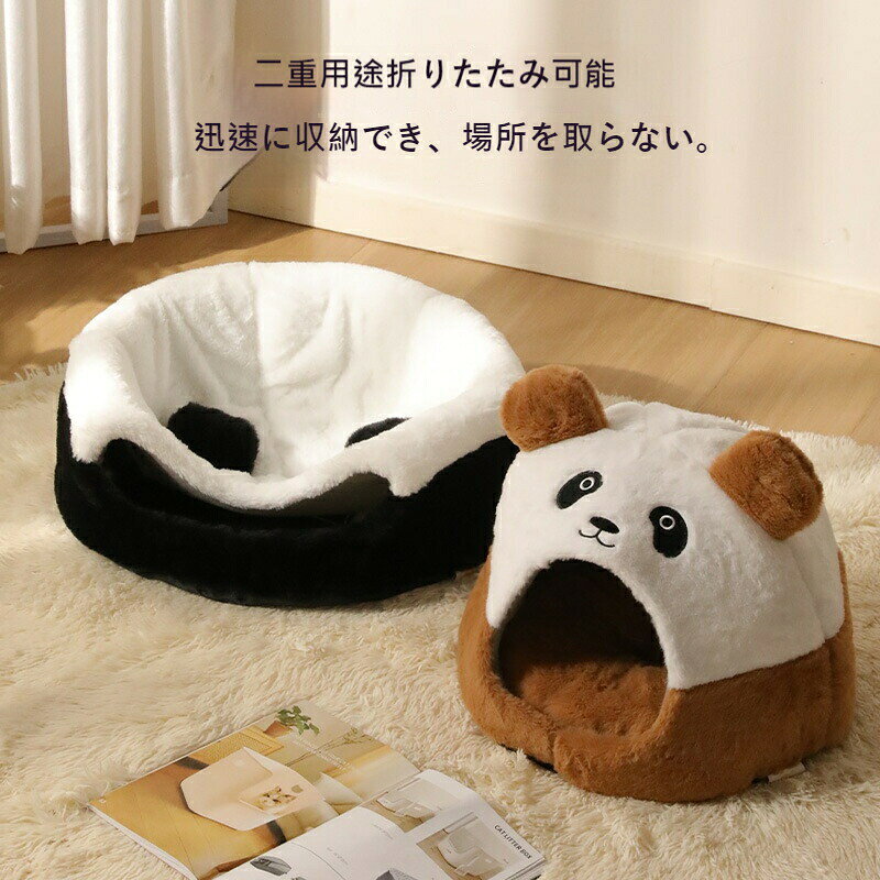 【冬のペットベッド】完全閉鎖型 猫ベッド 犬ベッド 防寒 保温 あったか ハウス型 ...