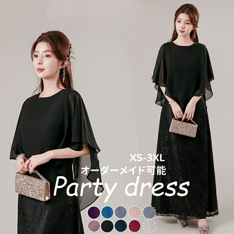 [3%OFF 쿠폰] 파티 드레스 결혼식 롱 드레스 마더즈 드레스 이브닝 드레스 봄 입학식 A라인 배 커버