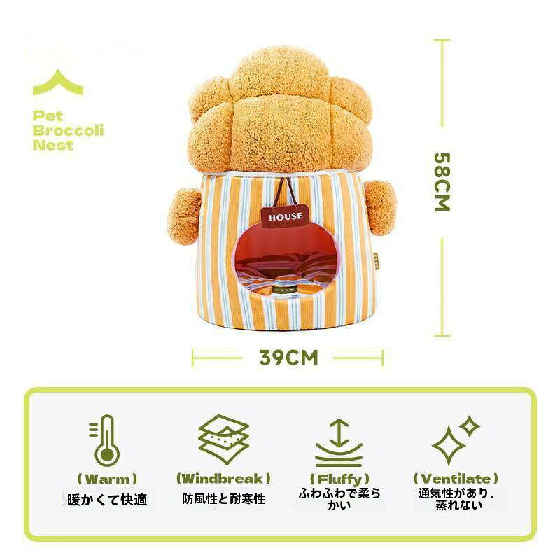 【ふわふわカリフラワー型】抗菌 猫用ベッド ユニークデザイン ペットハウス 洗え...