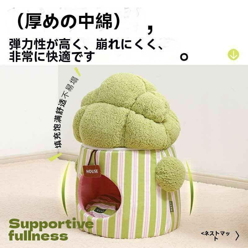 【ふわふわカリフラワー型】抗菌 猫用ベッド ユニークデザイン ペットハウス 洗え...